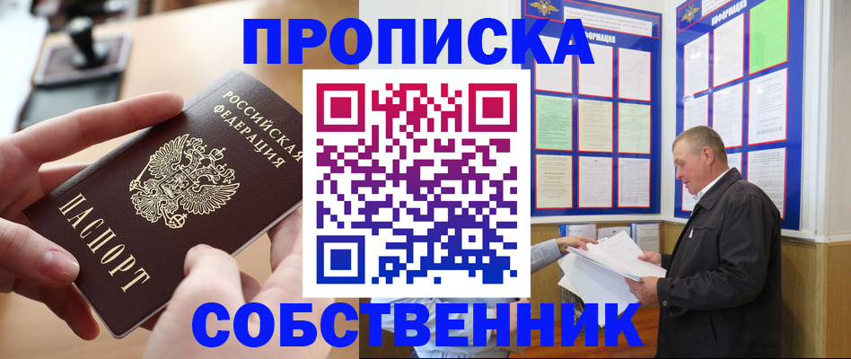 временная регистрация для всех в Богдановиче