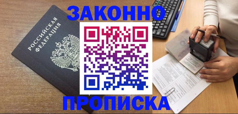 временная прописка в Богдановиче