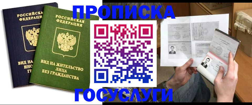 прописка паспорт в Богдановиче